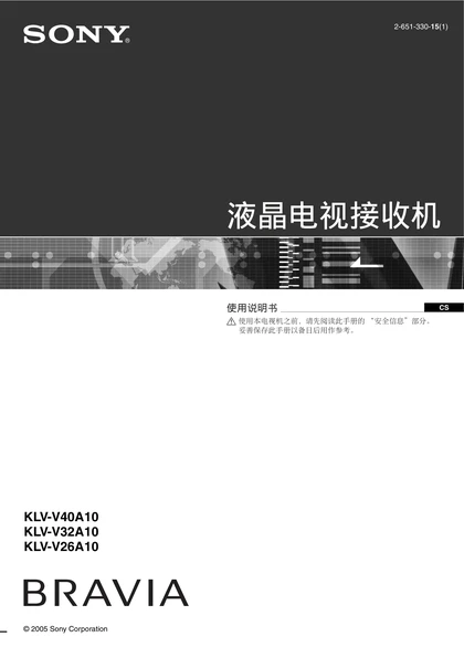 sony 索尼KLV-V40A10